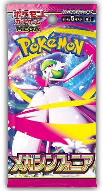 Mega Symphonia Booster Pack, m1S: Mega Symphonia P647499
