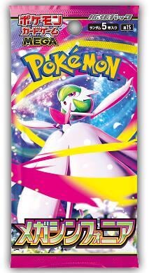 Mega Symphonia Booster Pack, m1S: Mega Symphonia P647499