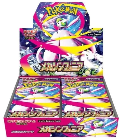 Mega Symphonia Booster Box, m1S: Mega Symphonia P647501