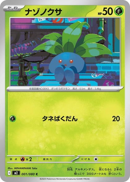 Oddish, M2: Inferno X 001/080