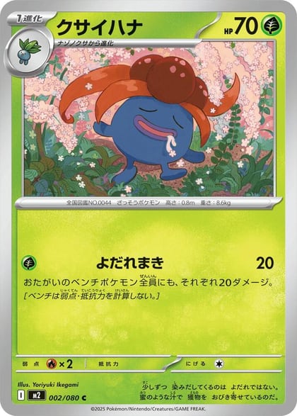 Gloom, M2: Inferno X 002/080