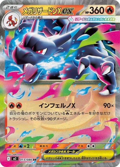 Mega Charizard X ex - 013/080, M2: Inferno X 013/080