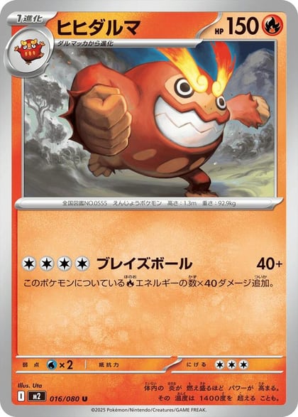 Darmanitan, M2: Inferno X 016/080