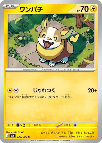 Yamper - 030/080, M2: Inferno X 030/080