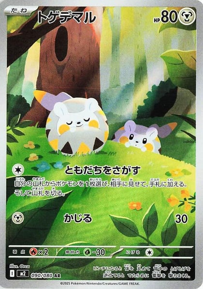 Togedemaru - 090/080, M2: Inferno X 090/080