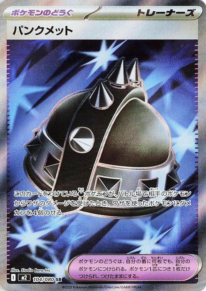Punk Helmet - 104/080, M2: Inferno X 104/080