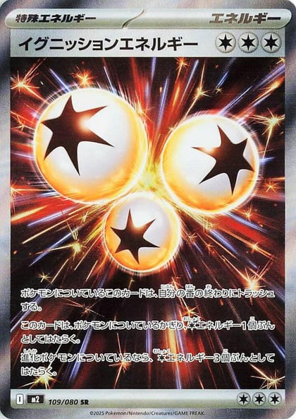 Ignition Energy - 109/080, M2: Inferno X 109/080
