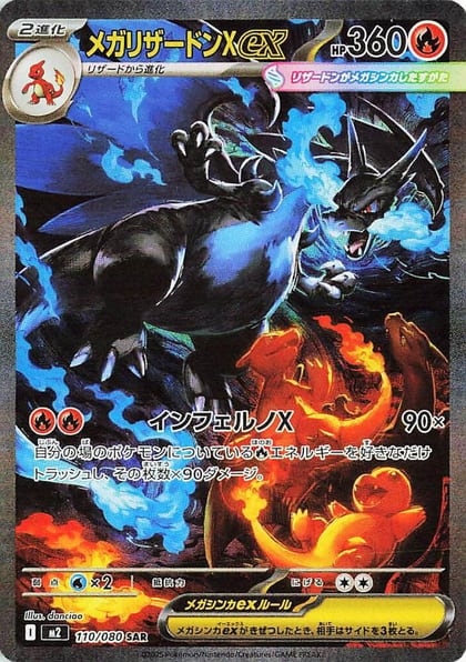 Mega Charizard X ex - 110/080, M2: Inferno X 110/080