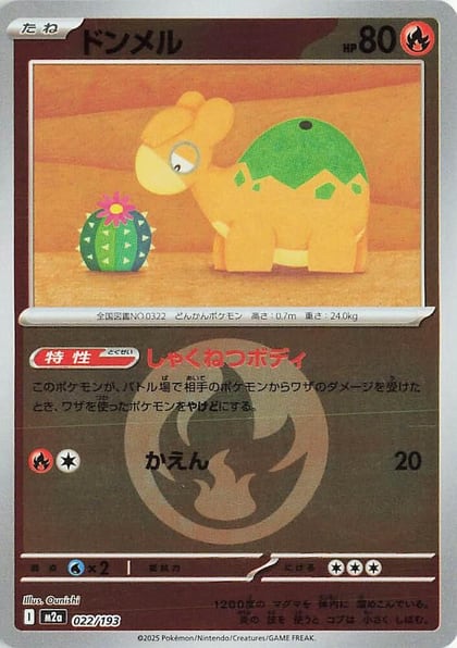 Numel - 022/193 (Energy Symbol Pattern), M2a: High Class Pack: MEGA Dream ex 022/193