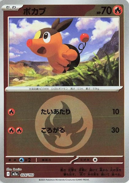 Tepig (Energy Symbol Pattern), M2a: High Class Pack: MEGA Dream ex 024/193