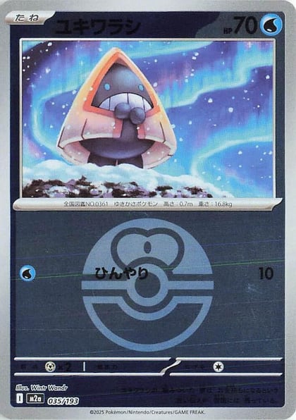 Snorunt - 035/193 (Love Ball Pattern), M2a: High Class Pack: MEGA Dream ex 035/193