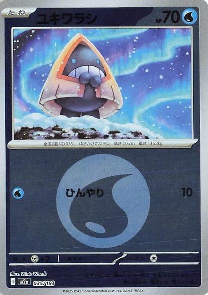 Snorunt - 035/193 (Energy Symbol Pattern), M2a: High Class Pack: MEGA Dream ex 035/193