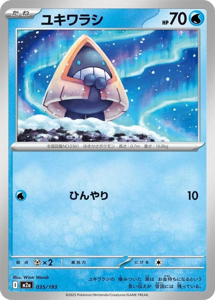 Snorunt - 035/193, M2a: High Class Pack: MEGA Dream ex 035/193