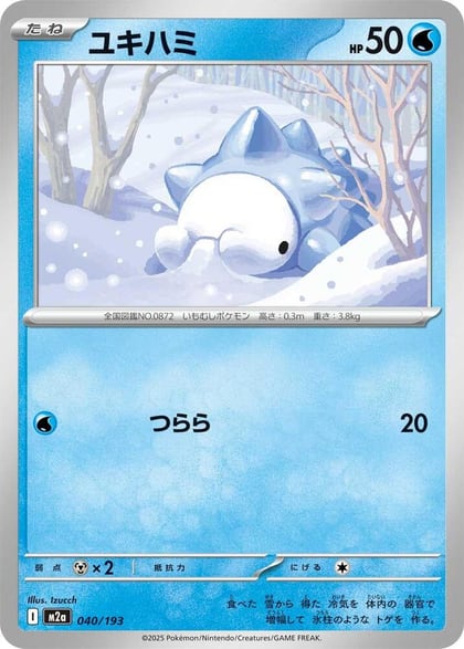 Snom, M2a: High Class Pack: MEGA Dream ex 040/193