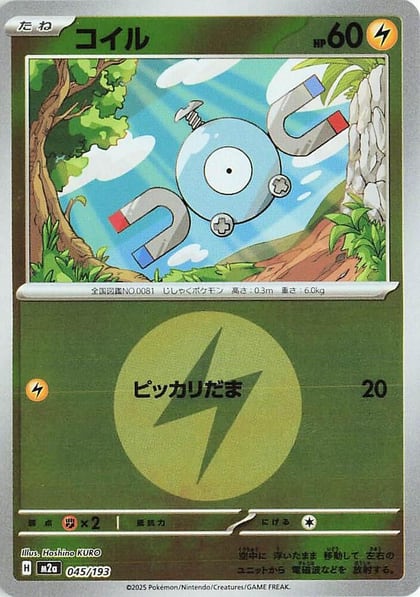 Magnemite (Energy Symbol Pattern), M2a: High Class Pack: MEGA Dream ex 045/193