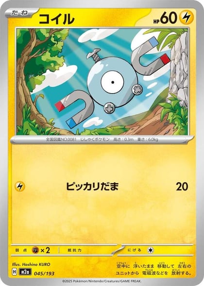 Magnemite, M2a: High Class Pack: MEGA Dream ex 045/193