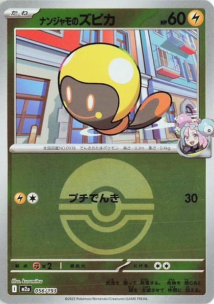 Iono's Tadbulb (Poke Ball Pattern), M2a: High Class Pack: MEGA Dream ex 056/193