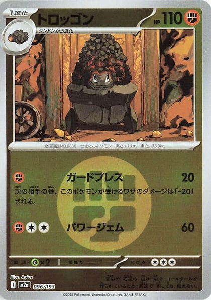 Carkol (Energy Symbol Pattern), M2a: High Class Pack: MEGA Dream ex 096/193