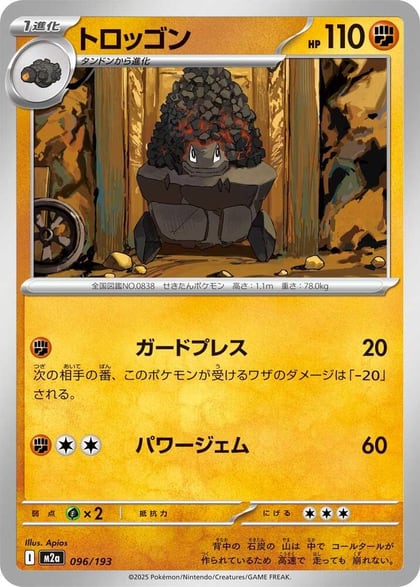 Carkol, M2a: High Class Pack: MEGA Dream ex 096/193
