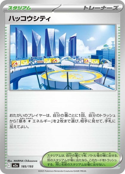 Levincia, M2a: High Class Pack: MEGA Dream ex 185/193
