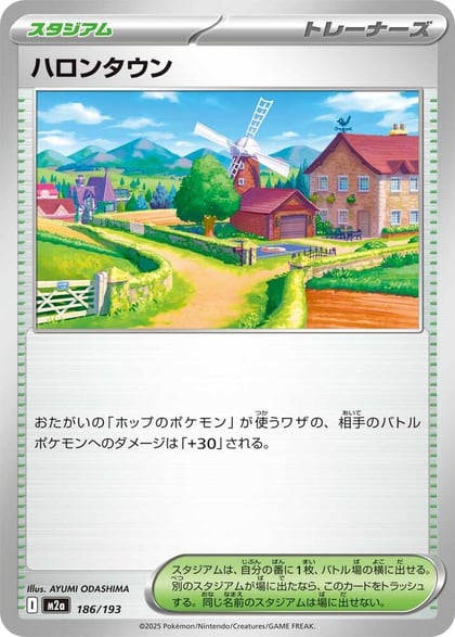 Postwick, M2a: High Class Pack: MEGA Dream ex 186/193
