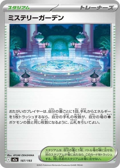 Mystery Garden, M2a: High Class Pack: MEGA Dream ex 187/193