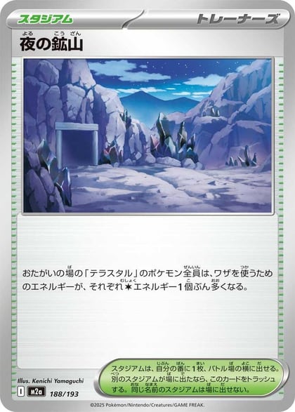 Mine at Night, M2a: High Class Pack: MEGA Dream ex 188/193