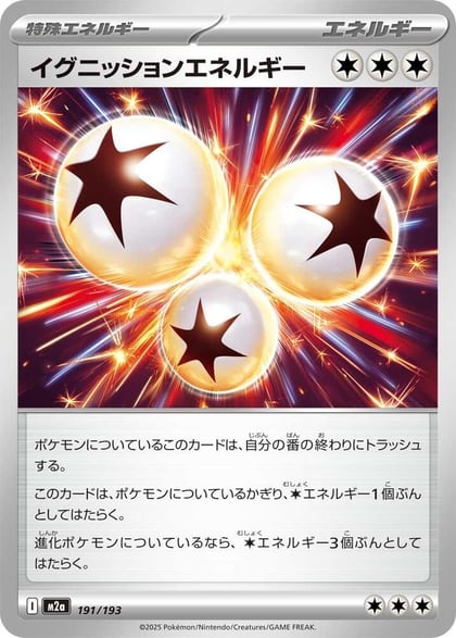 Ignition Energy, M2a: High Class Pack: MEGA Dream ex 191/193