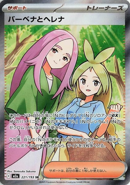 Anthea & Concordia - 221/193, M2a: High Class Pack: MEGA Dream ex 221/193