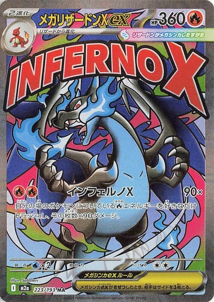 Mega Charizard X ex, M2a: High Class Pack: MEGA Dream ex 223/193