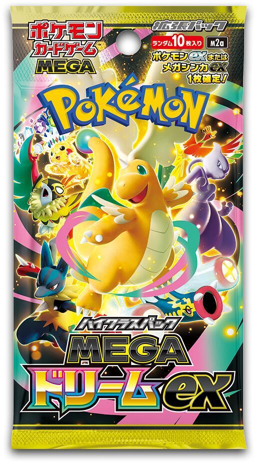Mega Dream ex Booster Pack, M2a: High Class Pack: MEGA Dream ex P666255