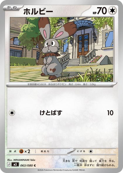 Bunnelby, M3: Nihil Zero 063/080
