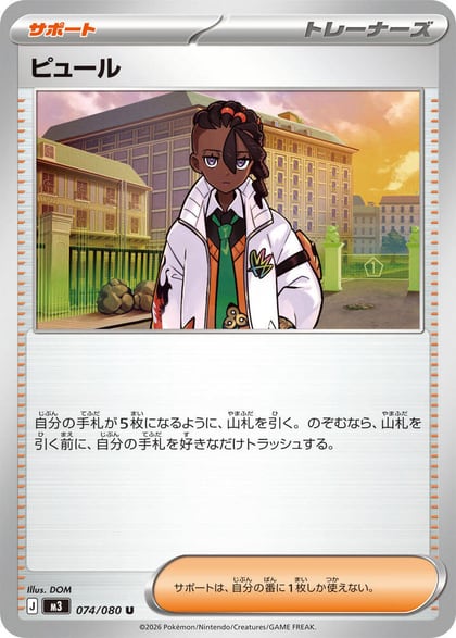 Naveen - 074/080, M3: Nihil Zero 074/080