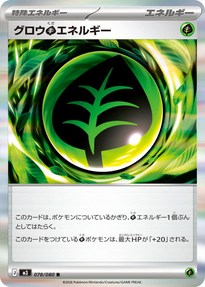 Grow G Energy, M3: Nihil Zero 078/080