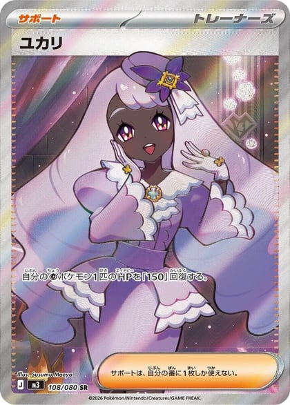 Jacinthe - 108/080, M3: Nihil Zero 108/080
