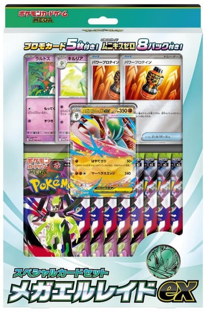 Mega Special Card Set: Mega Gallade ex, M3: Nihil Zero P674457
