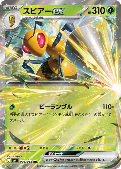 Beedrill ex - 003/083, M4: Ninja Spinner 003/083