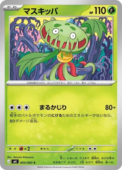 Carnivine, M4: Ninja Spinner 004/083