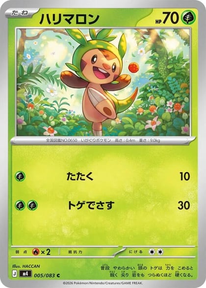 Chespin - 005/083, M4: Ninja Spinner 005/083
