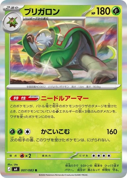 Chesnaught, M4: Ninja Spinner 007/083