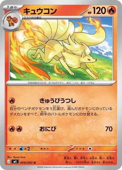 Ninetales, M4: Ninja Spinner 009/083