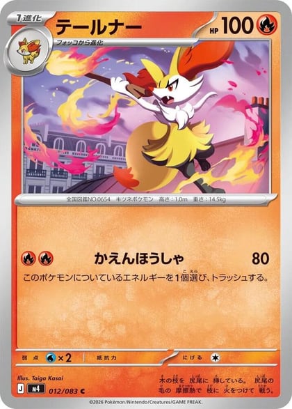 Braixen, M4: Ninja Spinner 012/083