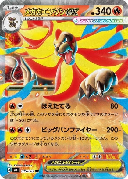 Mega Pyroar ex - 015/083, M4: Ninja Spinner 015/083