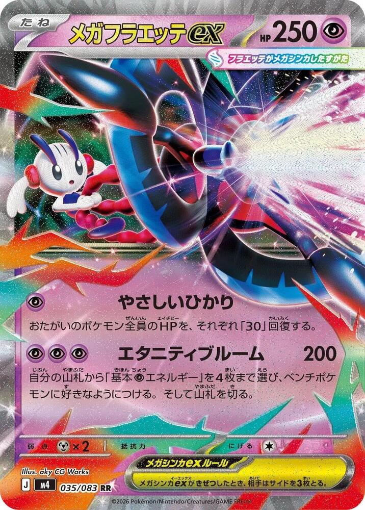 Mega Floette ex - 035/083, M4: Ninja Spinner 035/083