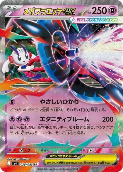 Mega Floette ex - 035/083, M4: Ninja Spinner 035/083