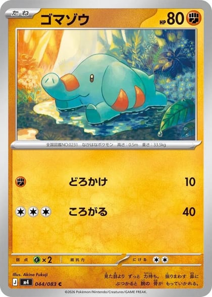 Phanpy, M4: Ninja Spinner 044/083