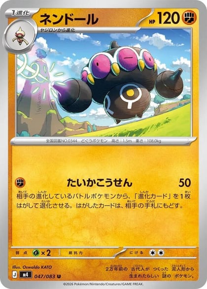 Claydol - 047/083, M4: Ninja Spinner 047/083
