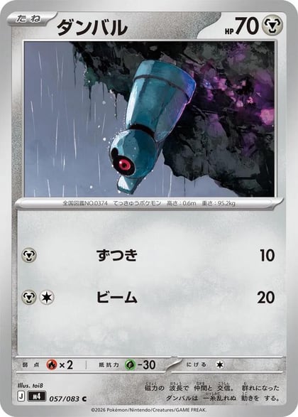 Beldum, M4: Ninja Spinner 057/083