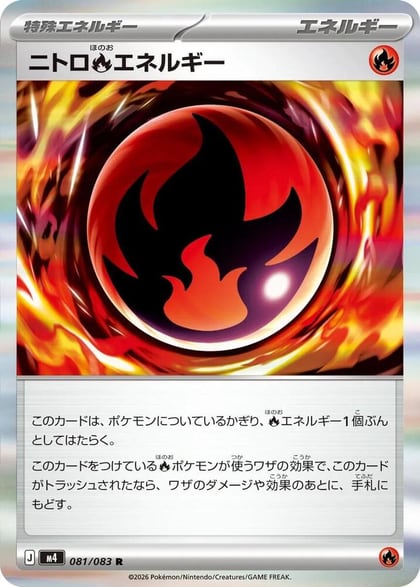 Nitro R Energy, M4: Ninja Spinner 081/083