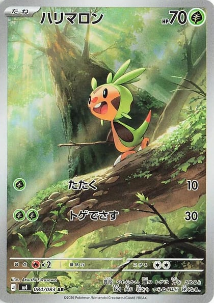 Chespin - 084/083, M4: Ninja Spinner 084/083